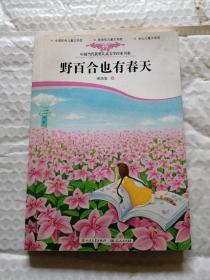 野百合也有春天（“青春大女孩”谢倩霓的金品，带你领略不一样的青春风采）