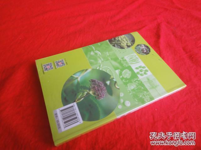 名贵中草药彩图手册（未拆封）