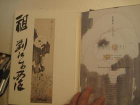 01，刘江签名本，美国画展：二本合售，老缶吴昌硕---花枝苦铁铸·山水映苍石（一）+ 觉非盦虚谷一拳打破去来今（二）