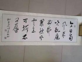 谢远新、书法