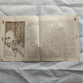 港城影剧