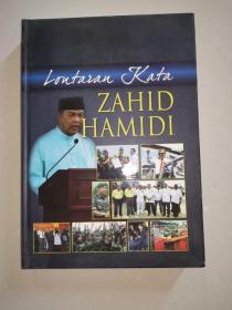 zahid hamidi 有签名