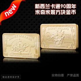 新西兰卡通米奇米妮90周年方块纪念币 收藏幸运牙仙币硬币儿童币