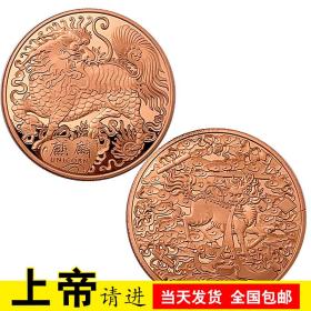 中国瑞兽动物麒麟紫铜纪念币 收藏币龙鳞吉祥币幸运硬币狮头铜币