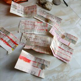 邢台市公共汽车票，都在纸上粘着，没细数，大概109多张