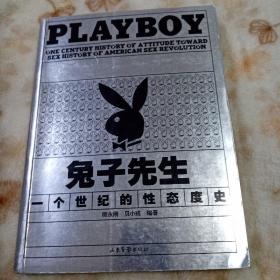 兔子先生：PLAYBOY 一个世纪的性态度史