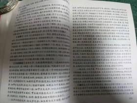 中国神秘文化研究丛书：三命通会--古代算命术注评