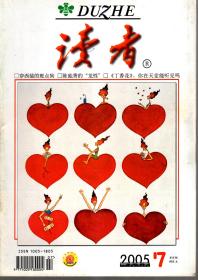 读者.2005年第1、2、3、4、5、6、7、8、9、11、12、13、14、17、22期总第342、343、344、345、346、347、348、349、352、353、354、355、358、363期.15册合售
