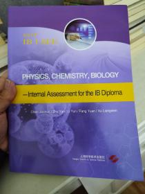 国际文凭考试辅导丛书.物理.化学.生物PHYSICS,CHEMISTRY,BIOLOGY-INTERNAL ASSESSMENT FOR THE IB DIPLOMA