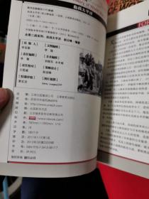 全景二战系列：二战之谜、巅峰战役、血战太平洋、铁血兵王（彩图版四本合售）