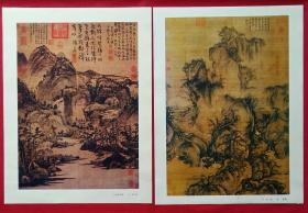 黄公望作九珠峰翠图、郭熙作早春图，挂历画剪页，共两张，41cm×34cm