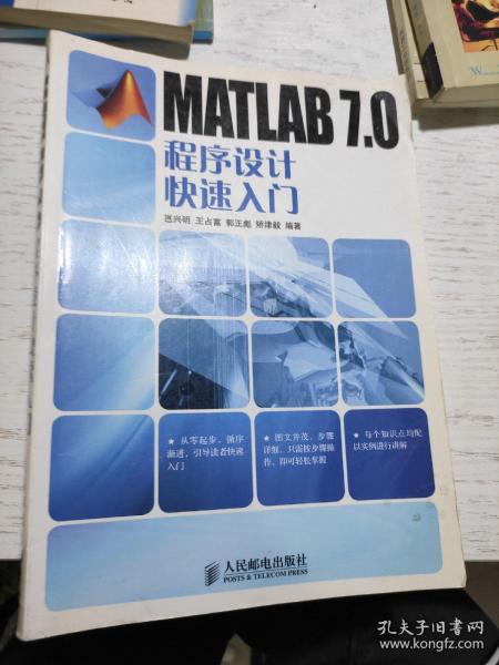 MATLAB 7.0程序设计快速入门