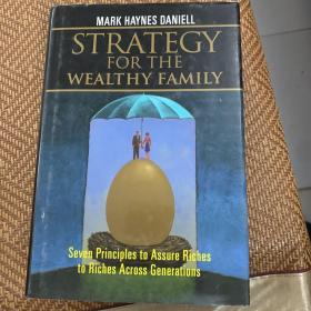 富有家庭谋略 - 确保世世代代富有的七条原理Strategy for the Wealthy Family : Seven Principles