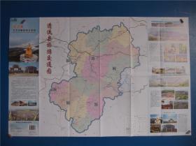 2020清流县生态发展新貌全景图    对开地图