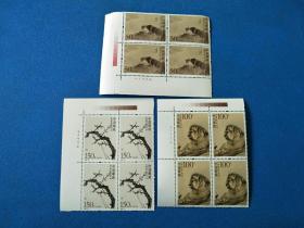 1998-15 何香凝国画作品邮票方联(带厂铭色标)