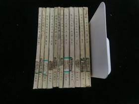 历代小说笔记选 (全十三册 缺明第二册)   共12册合售88元