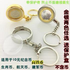 生肖牛27mm纪念币亚克力金属钥匙圈钱币收藏高铁狗建军币10元硬币