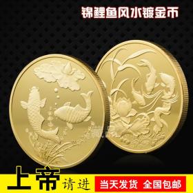 2019中国锦鲤鱼纪念币 收藏风水币招财幸运金币动物爱情贺岁硬币