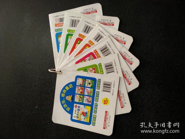 小婴孩早开发全书（安徒生 格林童话） 0～3岁  全7册