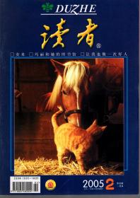 读者.2005年第1、2、3、4、5、6、7、8、9、11、12、13、14、17、22期总第342、343、344、345、346、347、348、349、352、353、354、355、358、363期.15册合售