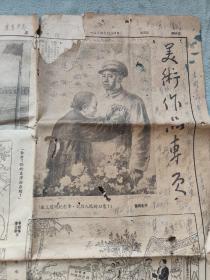 1954年南方日报一张  多图