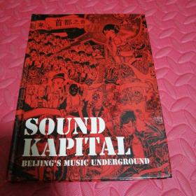 Sound Kapital：Beijing's Music Underground 签赠
