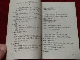 针炙经外奇穴治疗决
