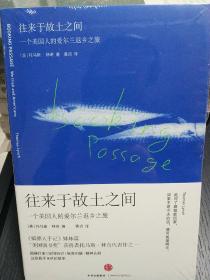 往来于故土之间：一个美国人的爱尔兰返乡之旅，全新正版，未拆封！