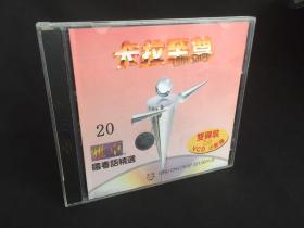 【VCD】正版 卡拉至尊 卡拉OK 2碟