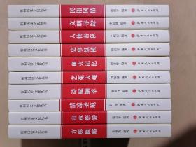 《忻州历史文化丛书》【全10册】（16开平装 彩印图文版）九五品