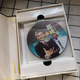 郎咸平讲座大全DVD12张