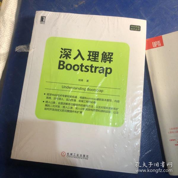 深入理解Bootstrap