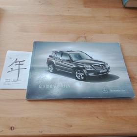 GLK级豪华中型SUV