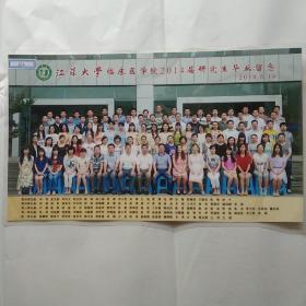 照片：江苏大学临床医学院2014届研究生毕业留念（062）