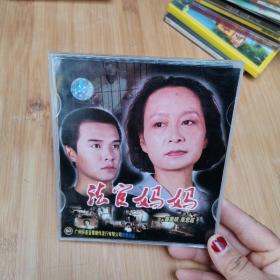 法官妈妈 2VCD