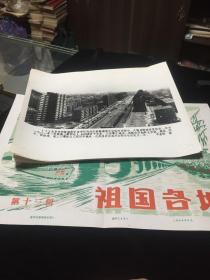 祖国名地