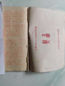 音乐资料1954.9