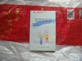 (17-210-3) 阳光纪念日