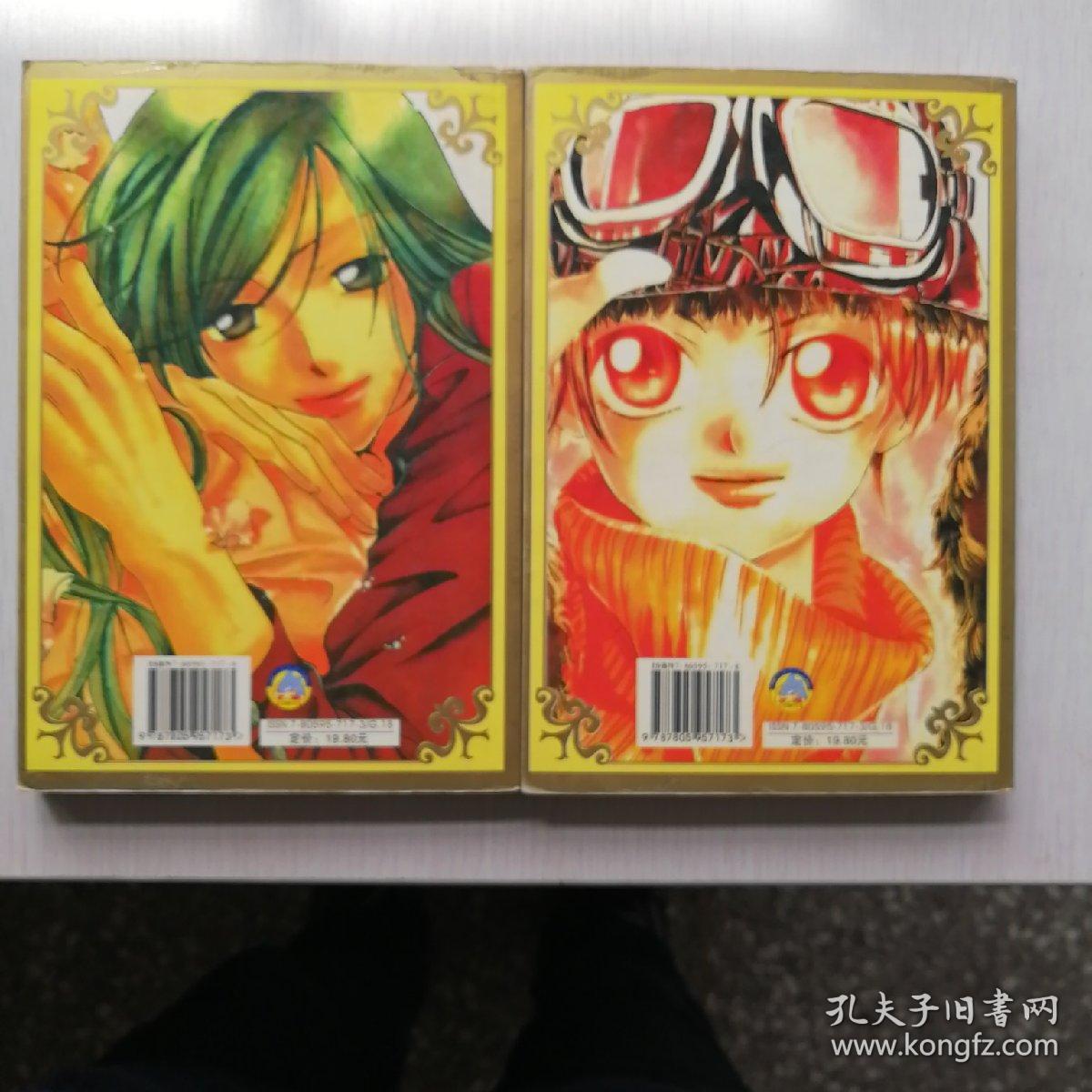 管家葛格（上下册）【宫一号箱】