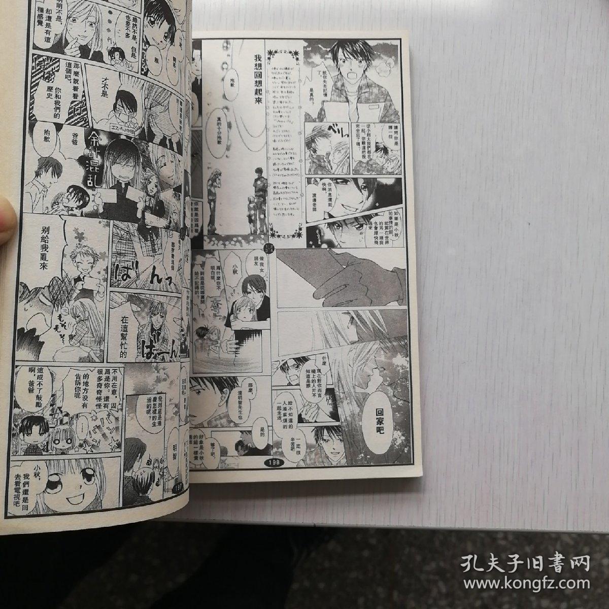 管家葛格（上下册）【宫一号箱】