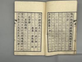 《太平乐府三卷》1册全 日本狂诗人【畠中观斋】撰 明和6年（1769）序刊【日本风物风俗诗集】