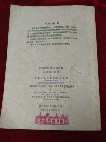 针炙经外奇穴治疗决
