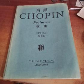 肖邦 CHOPIN Nocturnes 夜曲 原作版