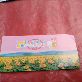 百万葵圆
Sun flower garden.
品相如图所示。