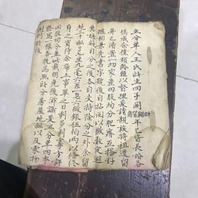 清代分书