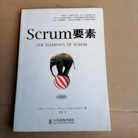 Scrum要素