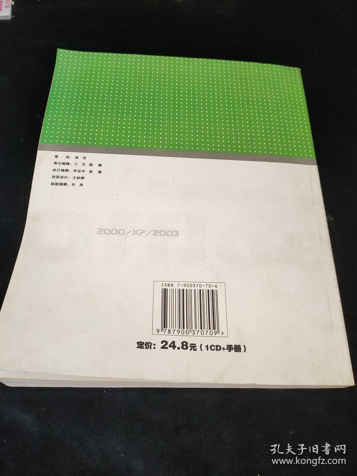 Office（2000/XP/2003）奇技赢巧大搜捕，