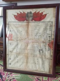 1952年     云南省徽江县土地房产所有证
（有县长副县长签名，官印，骑缝章）
（不售框，快递不支持）