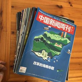 中国新闻周刊2018年共30本合售