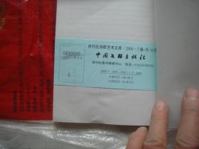 (17-210-3) 阳光纪念日